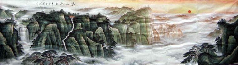 丈二山水泰山日出畫